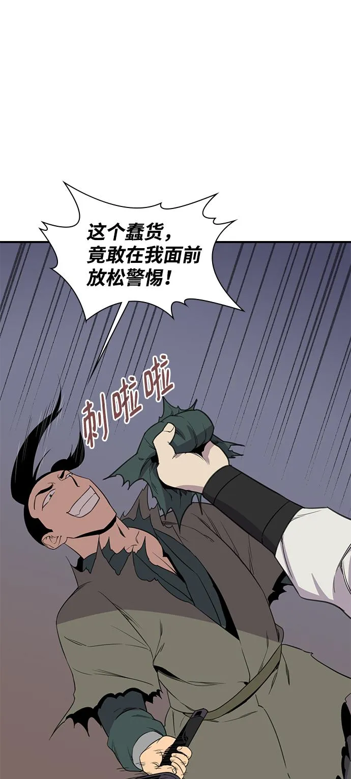 第58话 第14页