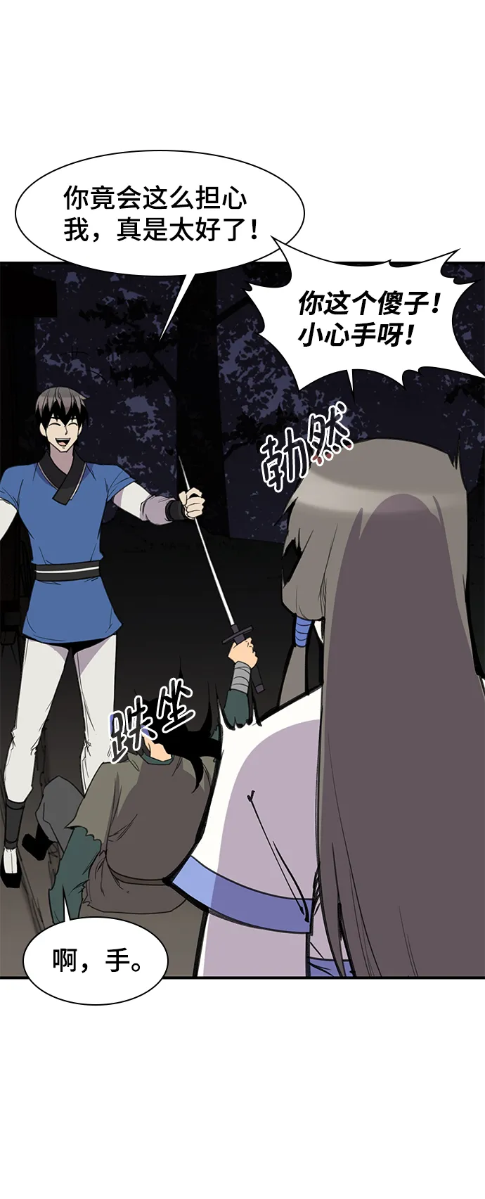 第58话 第16页