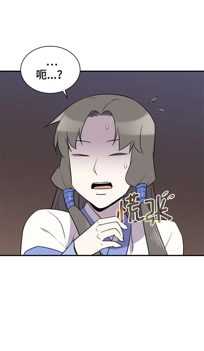 第58话 第18页