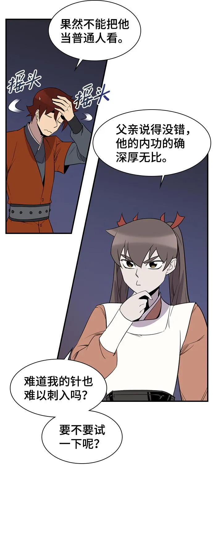 第58话 第19页