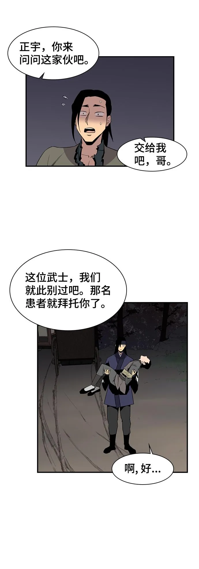 第58话 第21页