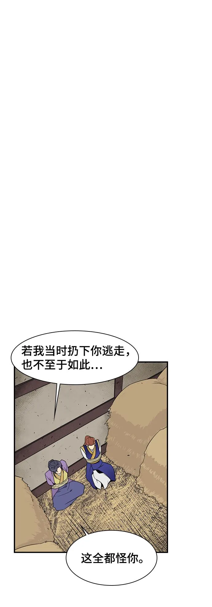 第58话 第22页