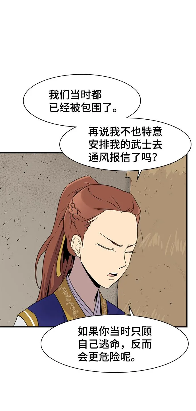 第58话 第23页