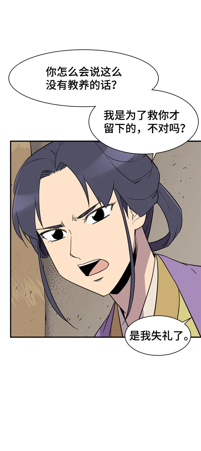 第58话 第24页