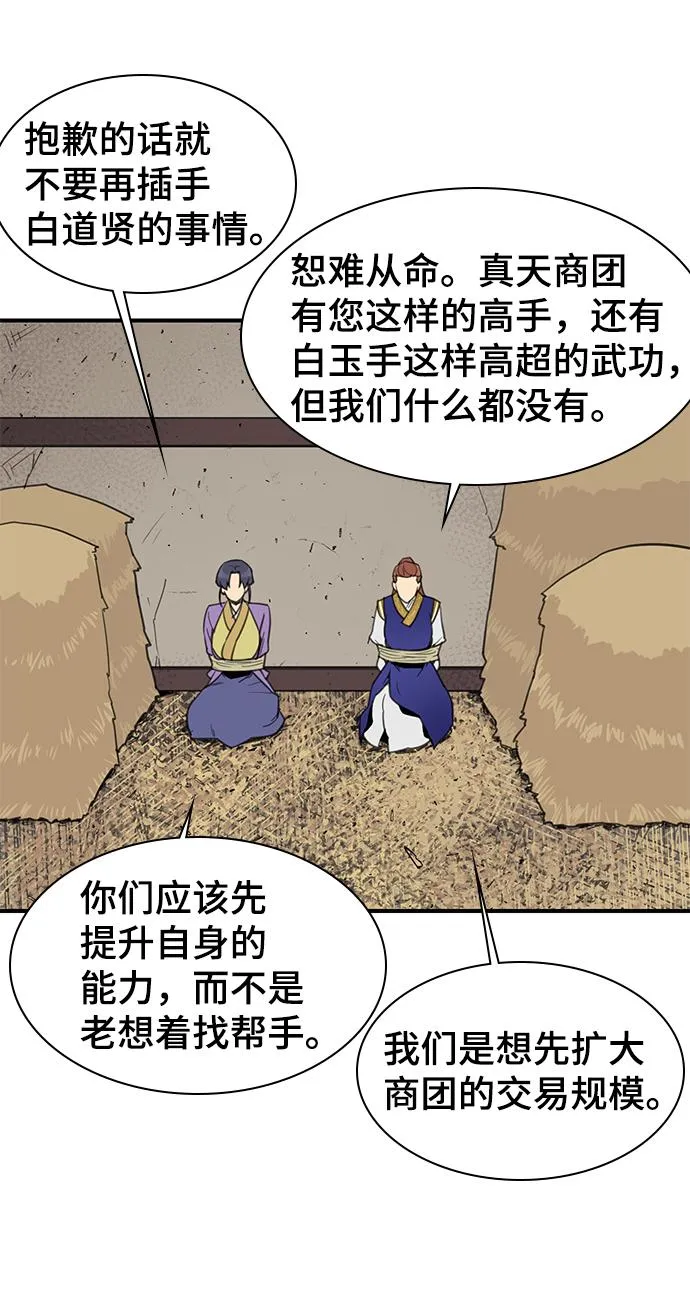 第58话 第25页