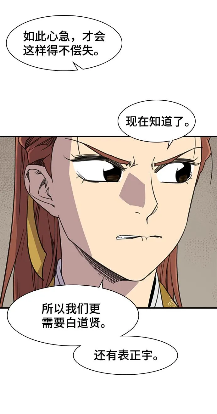 第58话 第26页