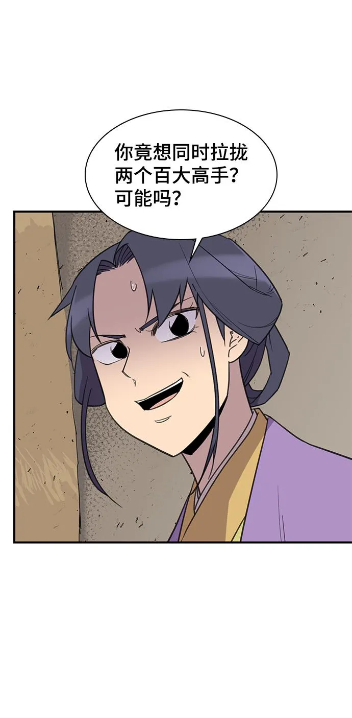 第58话 第27页