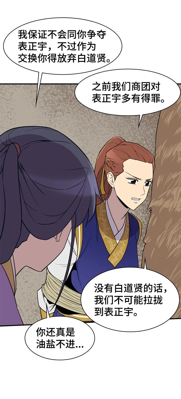 第58话 第28页