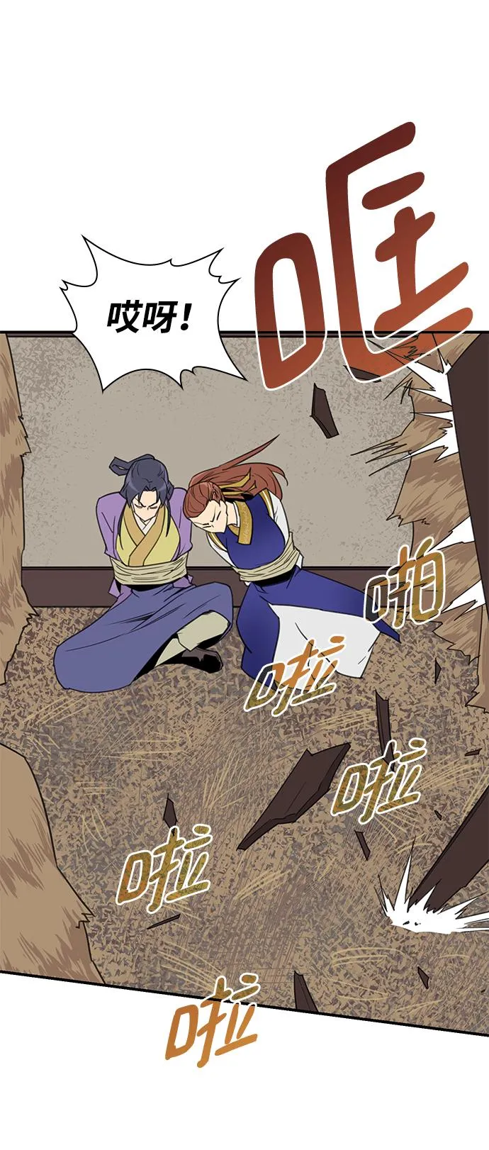 第58话 第29页