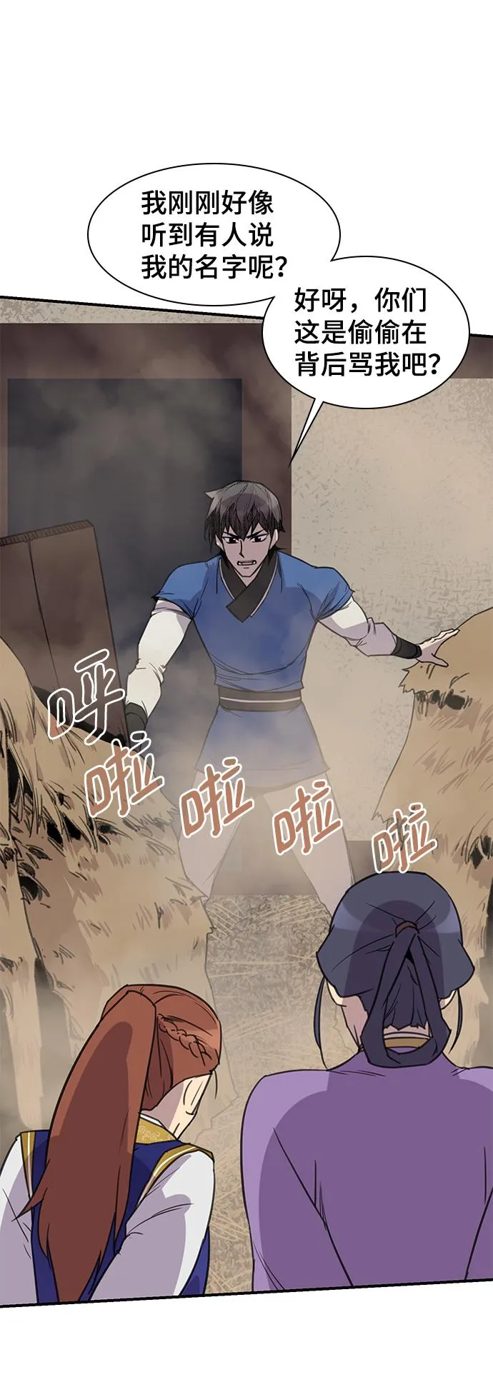第58话 第30页
