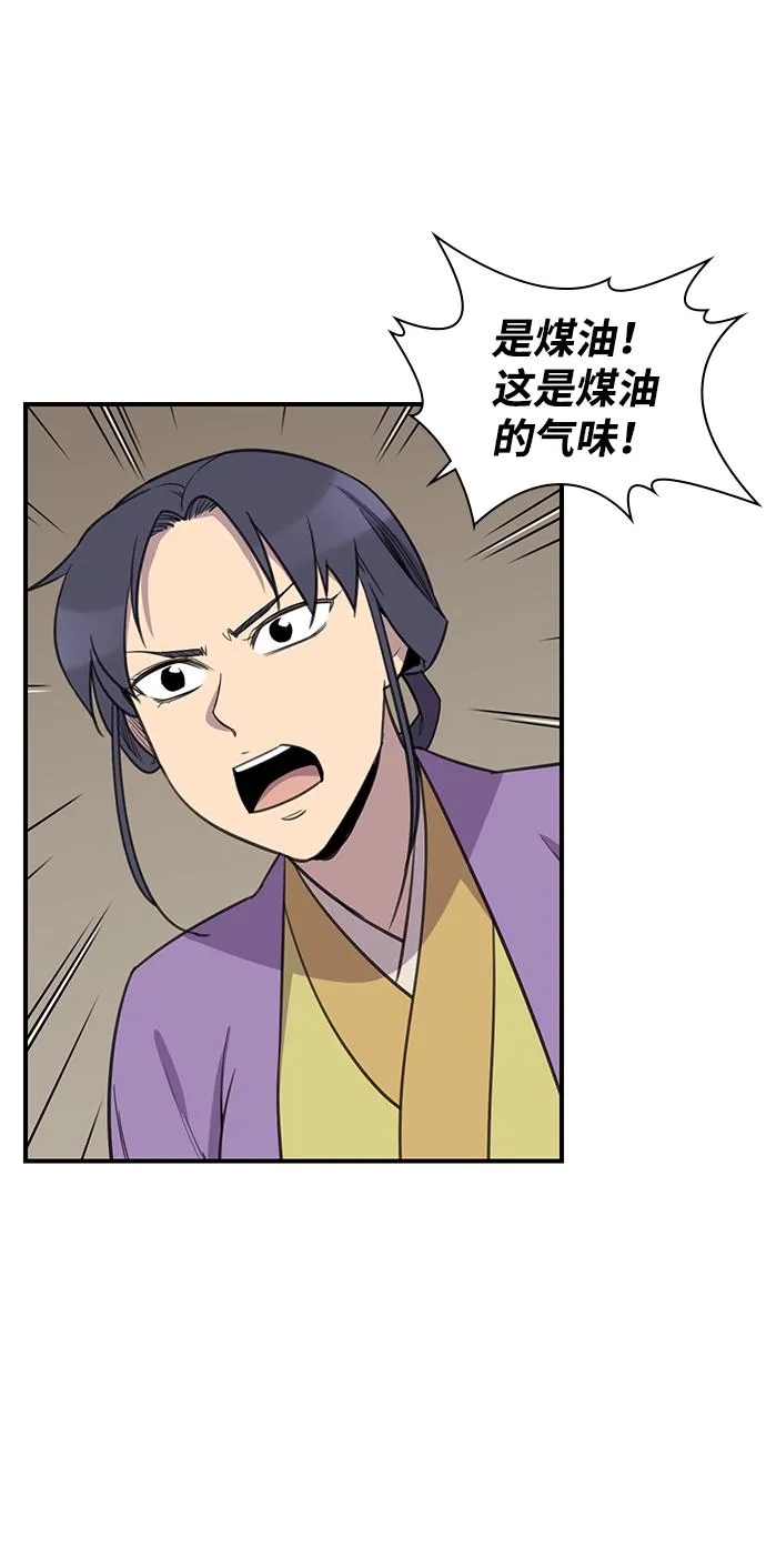 第58话 第42页