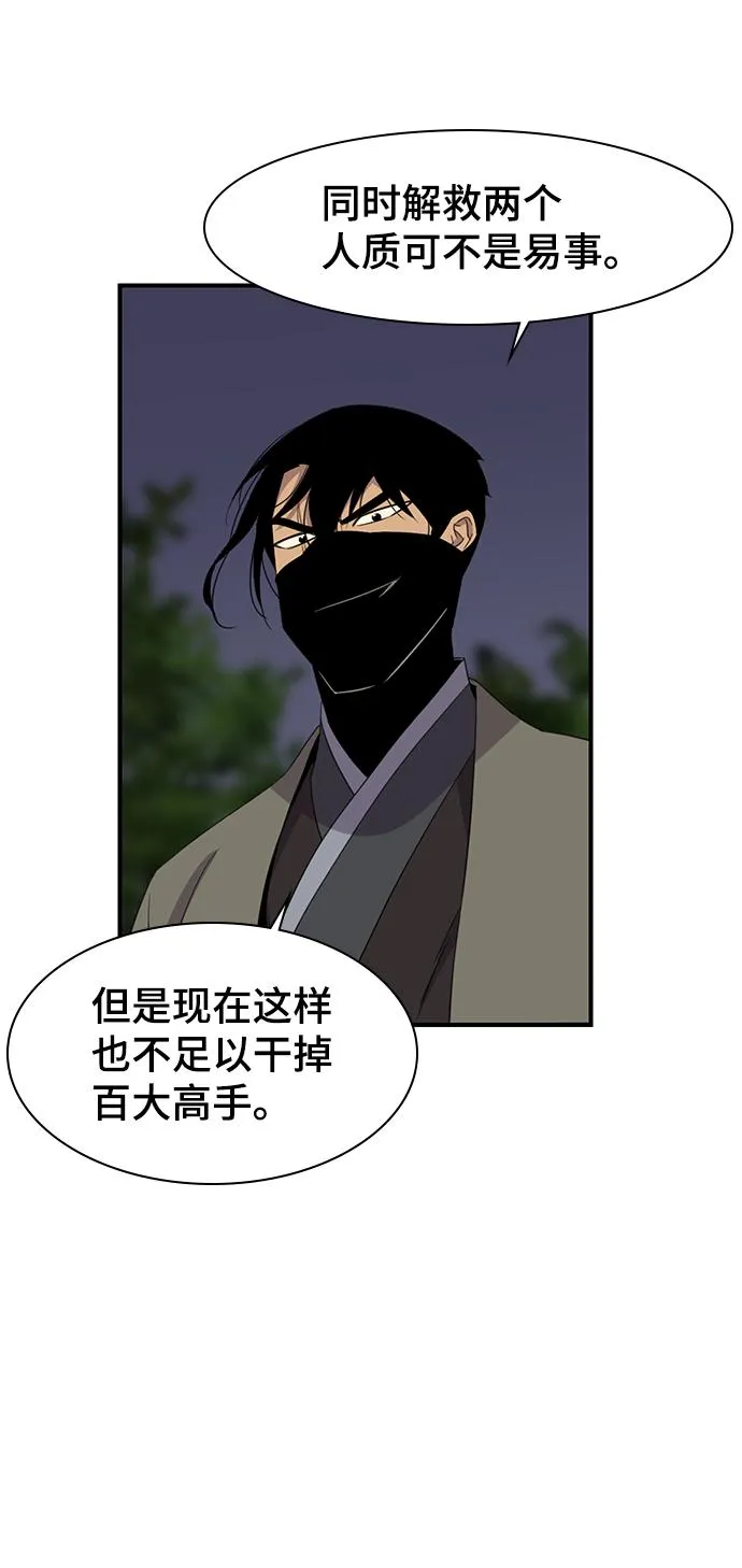 第58话 第44页