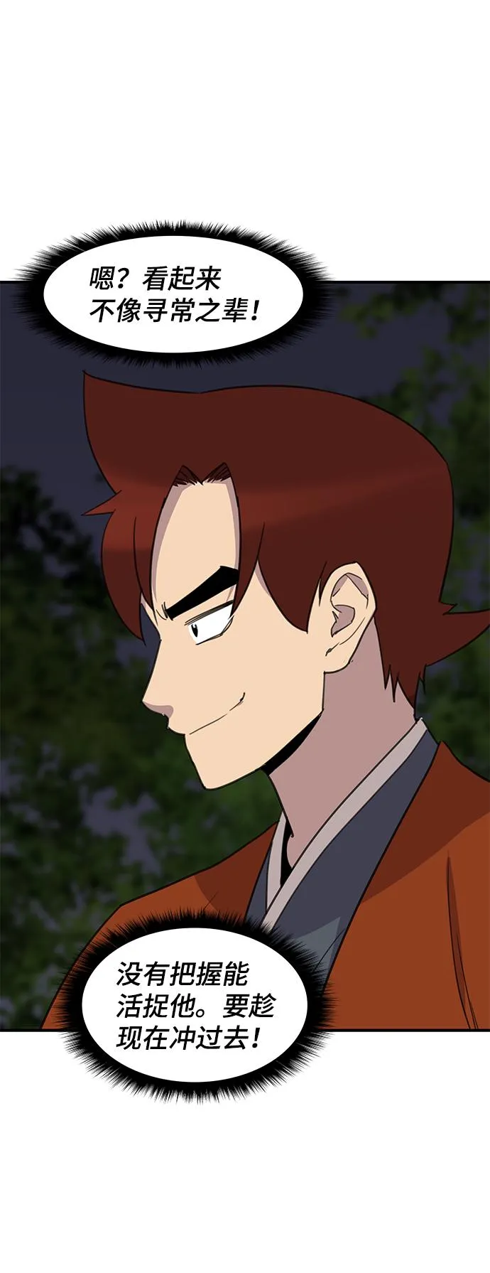 第58话 第47页