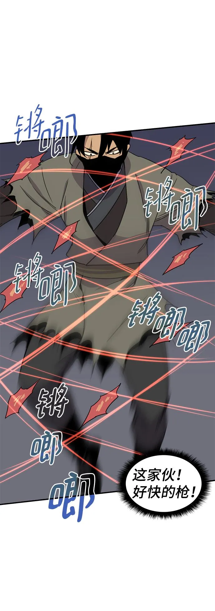 第58话 第53页