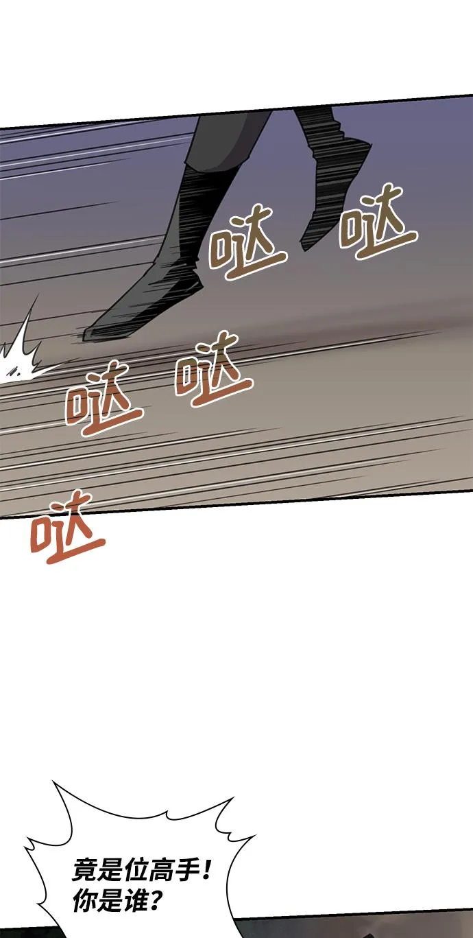 第58话 第54页