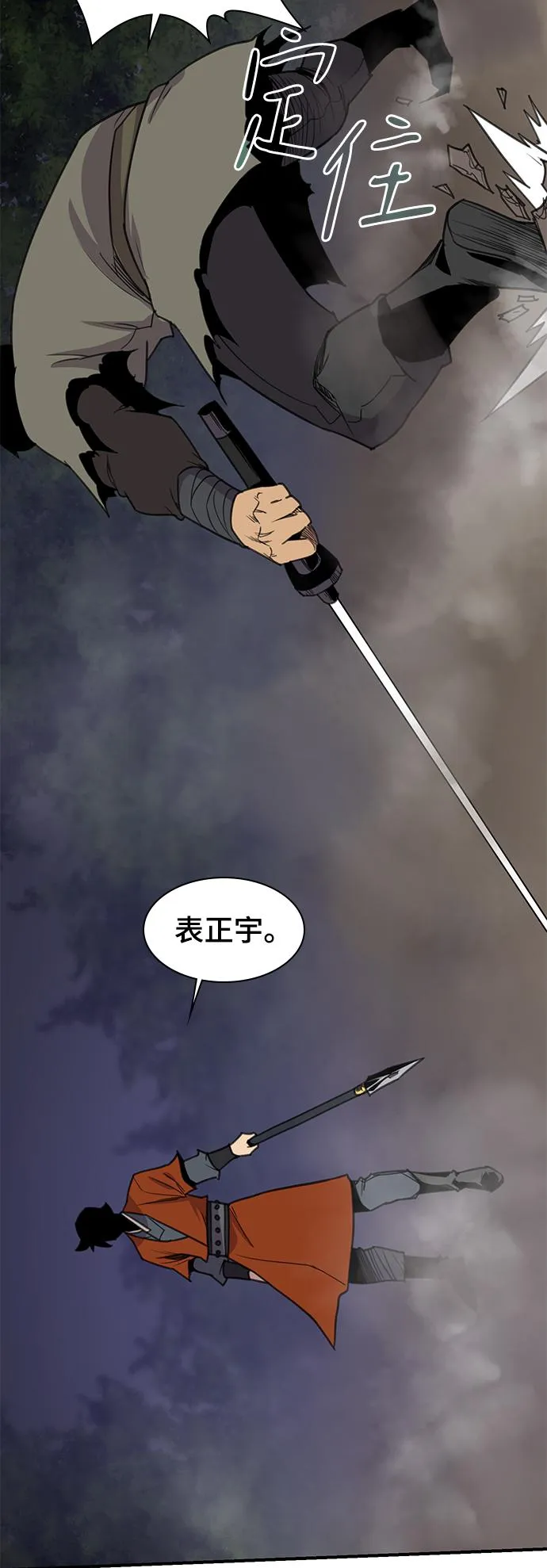 第58话 第55页