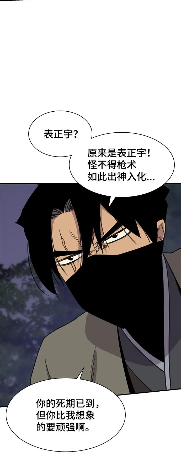 第58话 第56页
