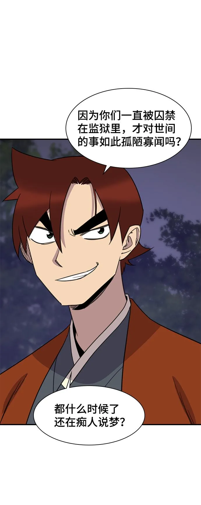 第58话 第57页