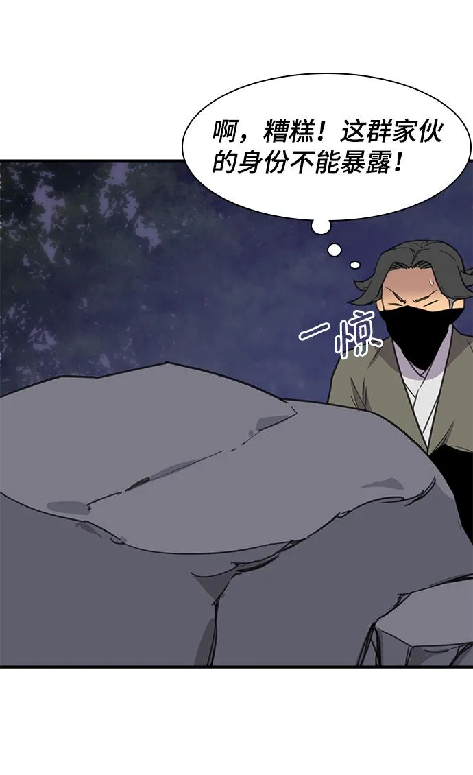第58话 第59页