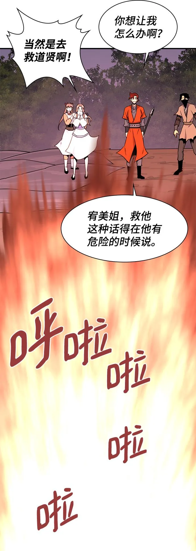 第58话 第61页