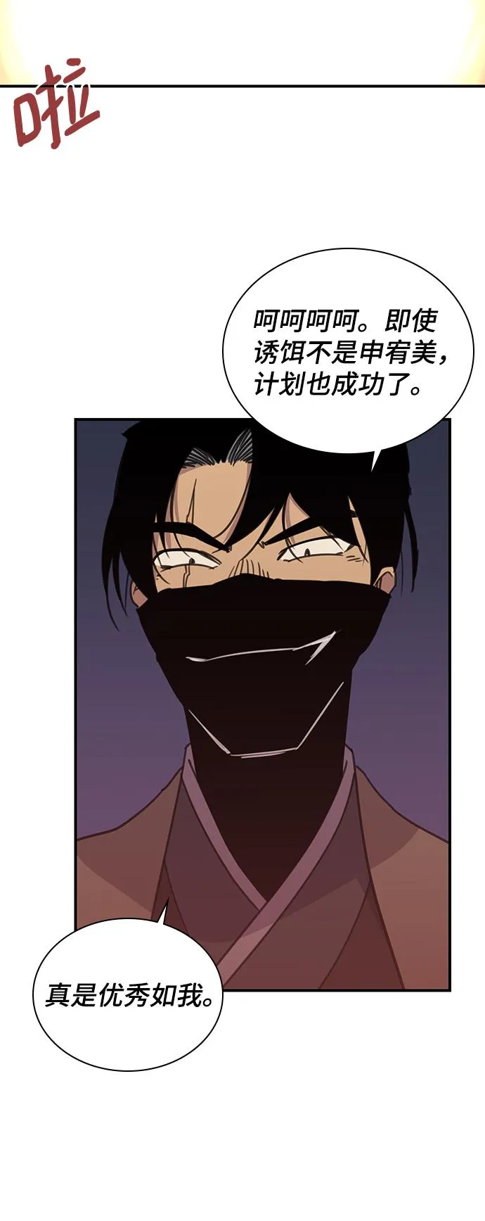 第58话 第62页