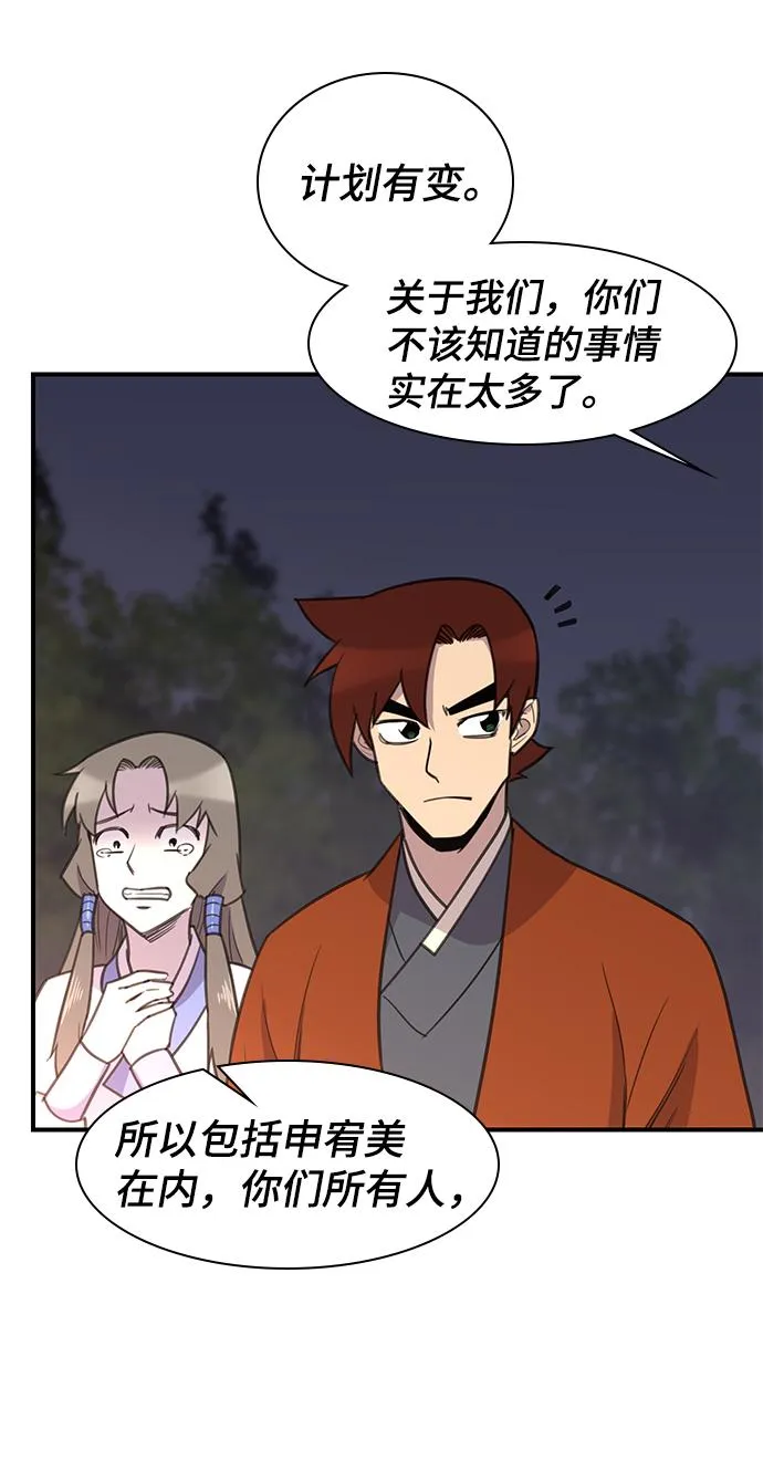 第58话 第63页