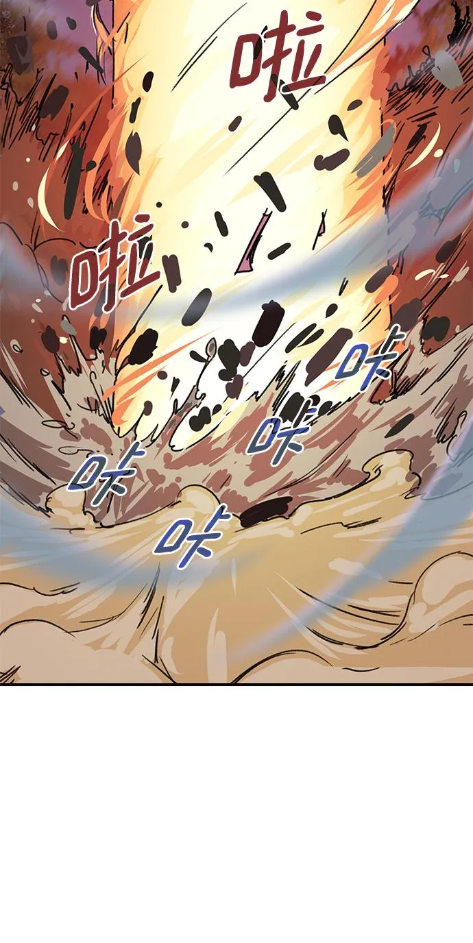 第58话 第67页