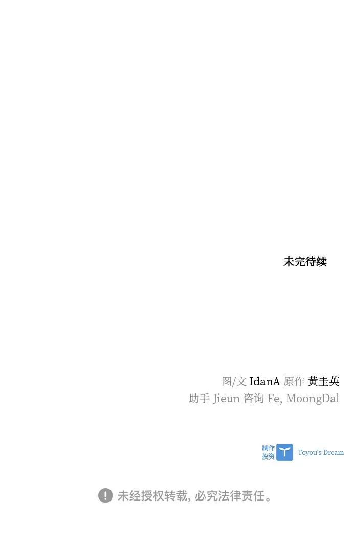 第58话 第74页