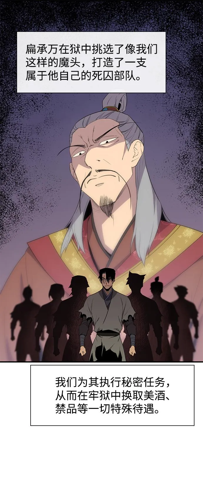 第59话 第2页