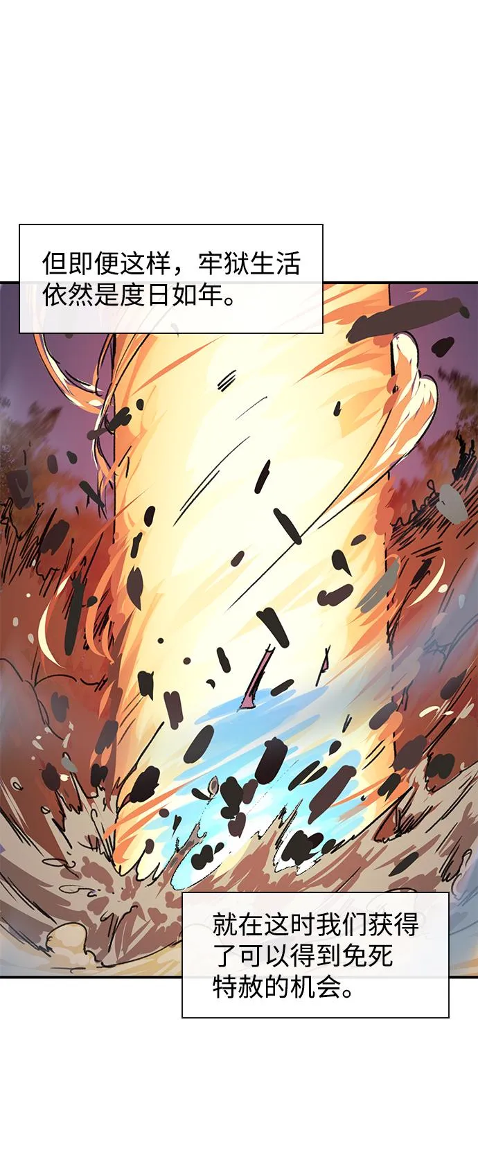 第59话 第3页
