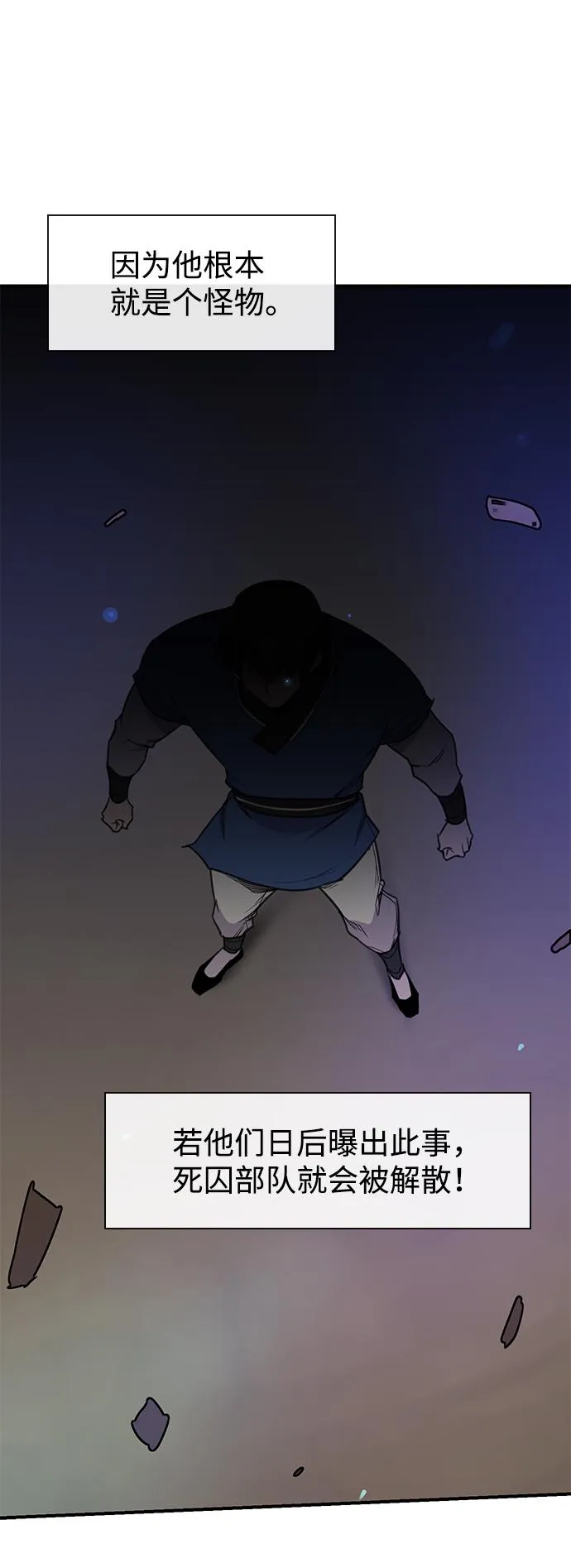 第59话 第5页