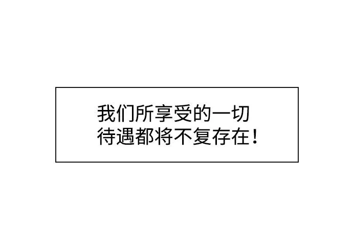 第59话 第6页