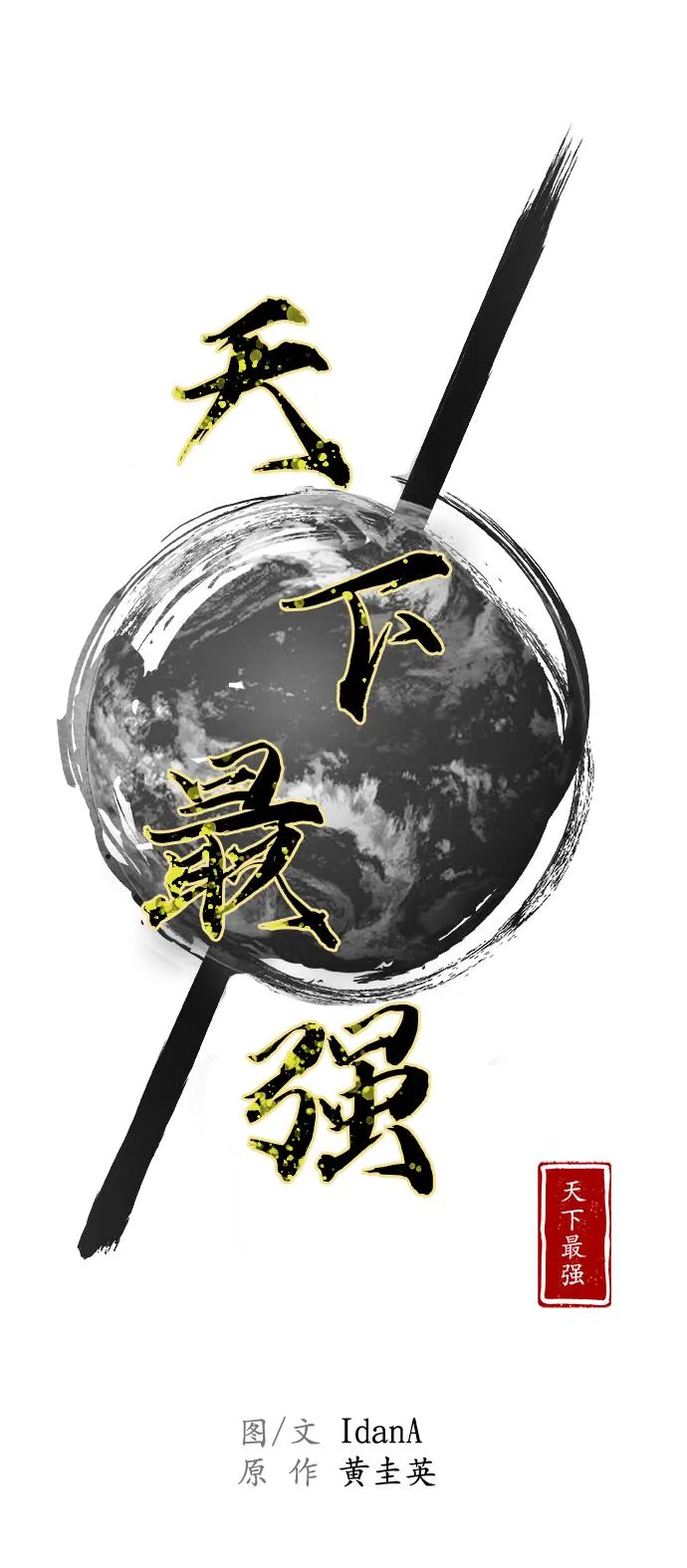 第59话 第7页