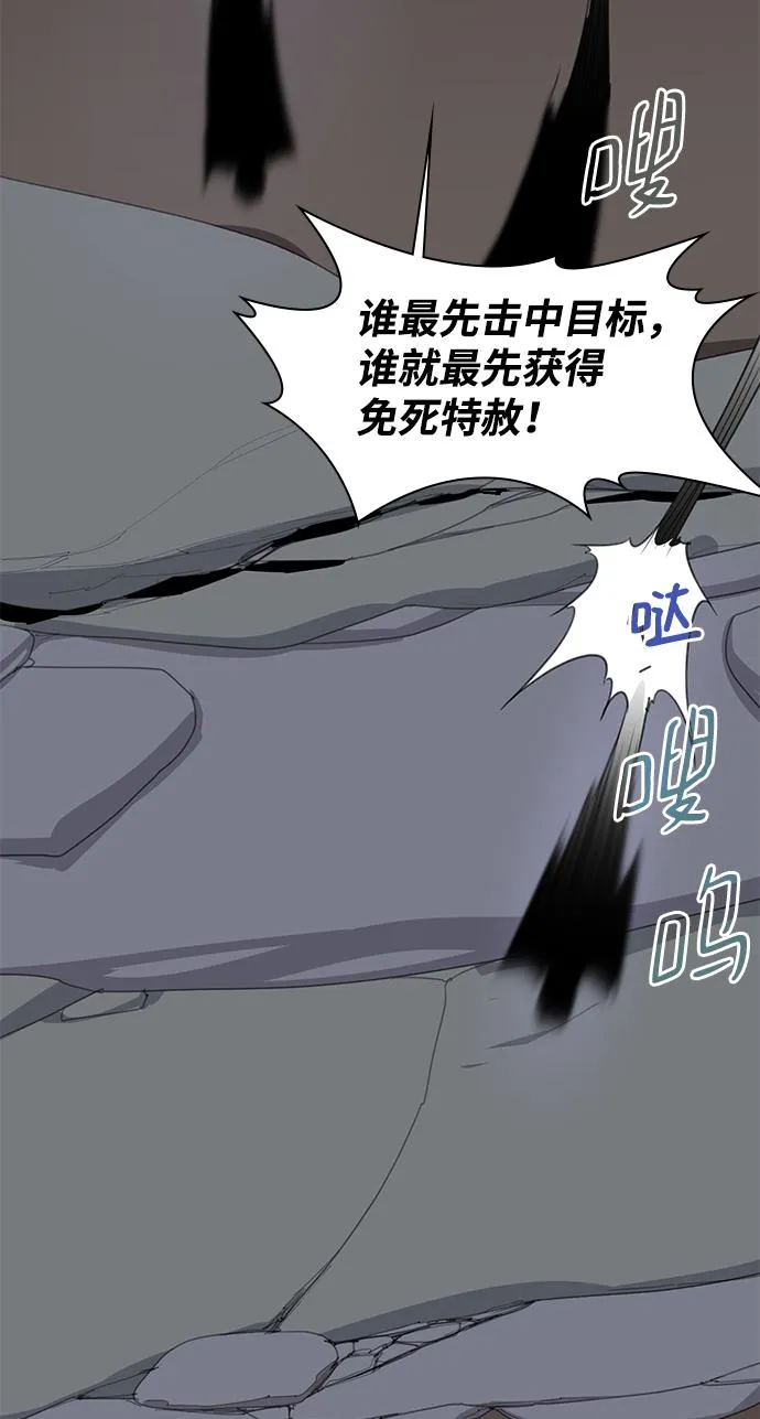 第59话 第10页