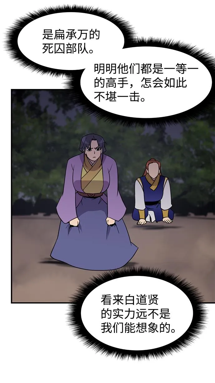 第59话 第27页