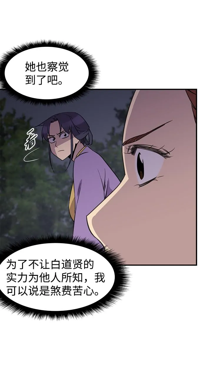 第59话 第28页