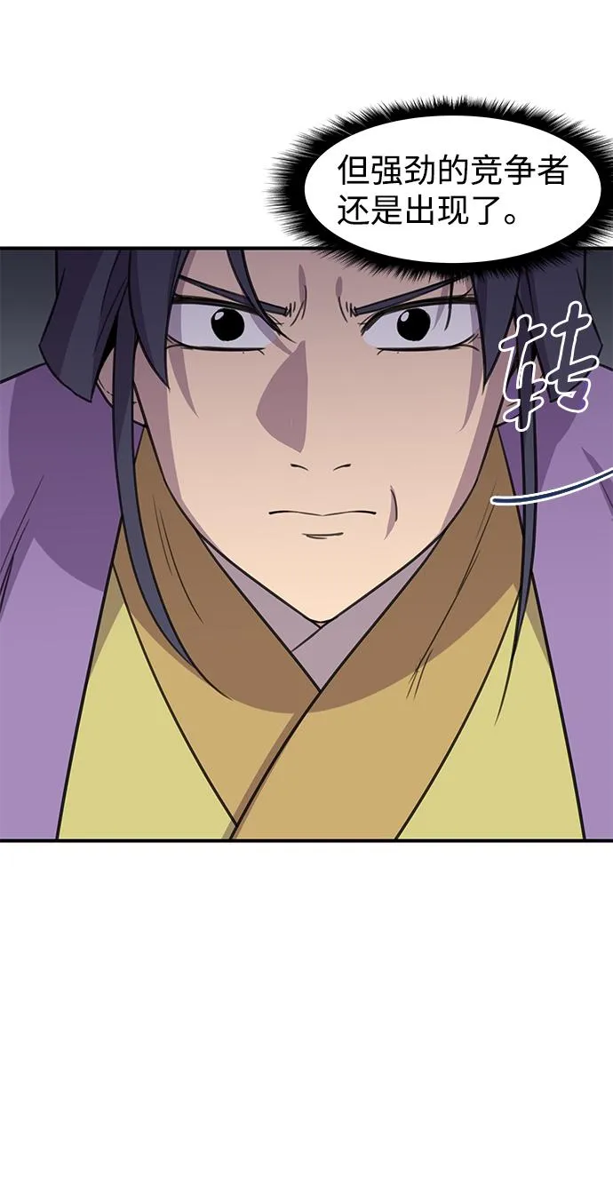 第59话 第29页