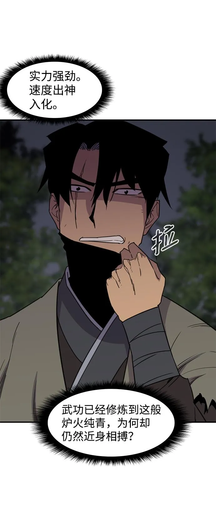 第59话 第31页