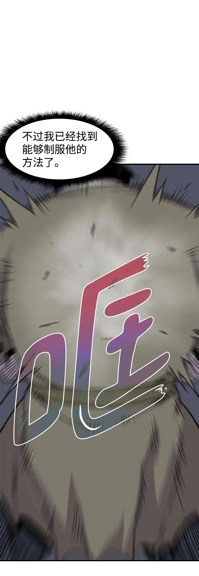 第59话 第32页