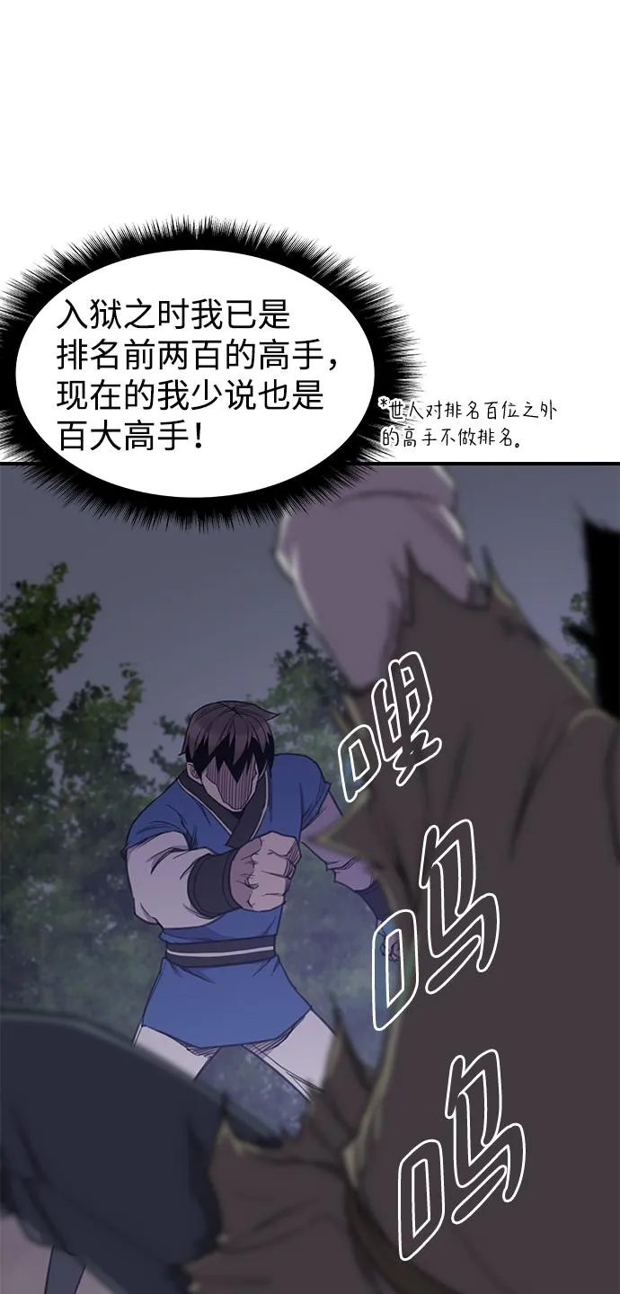 第59话 第33页
