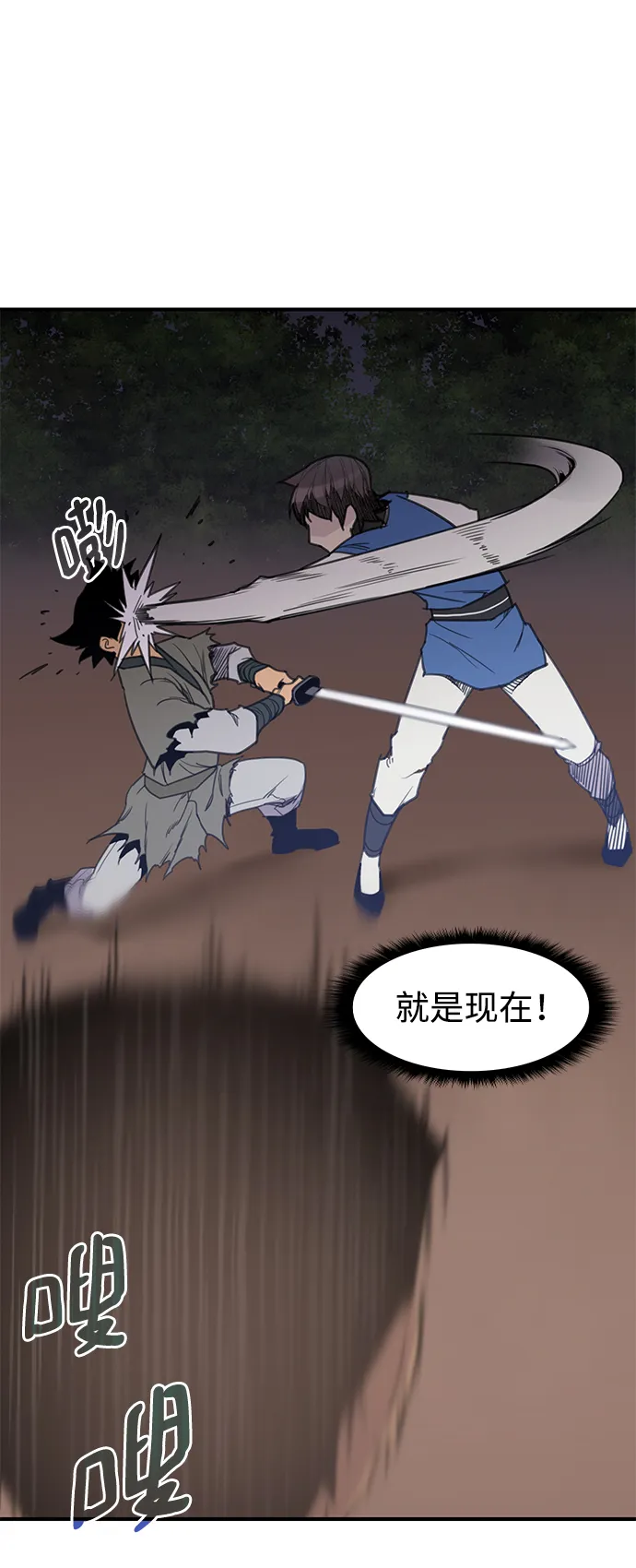 第59话 第38页