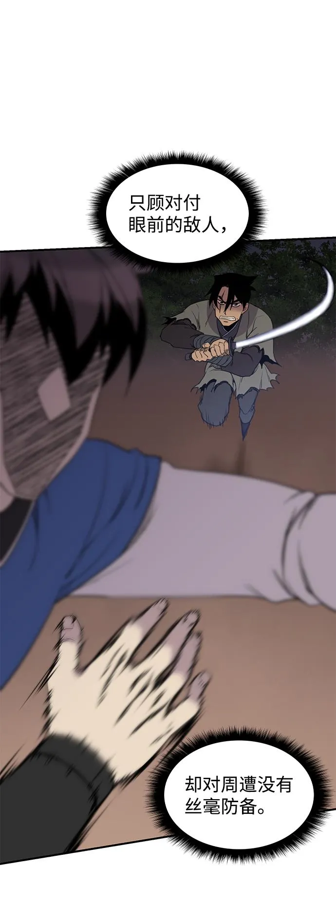 第59话 第39页