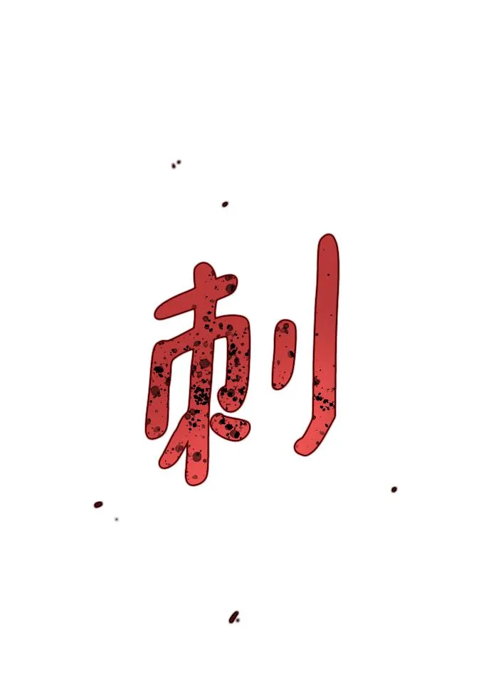 第59话 第42页