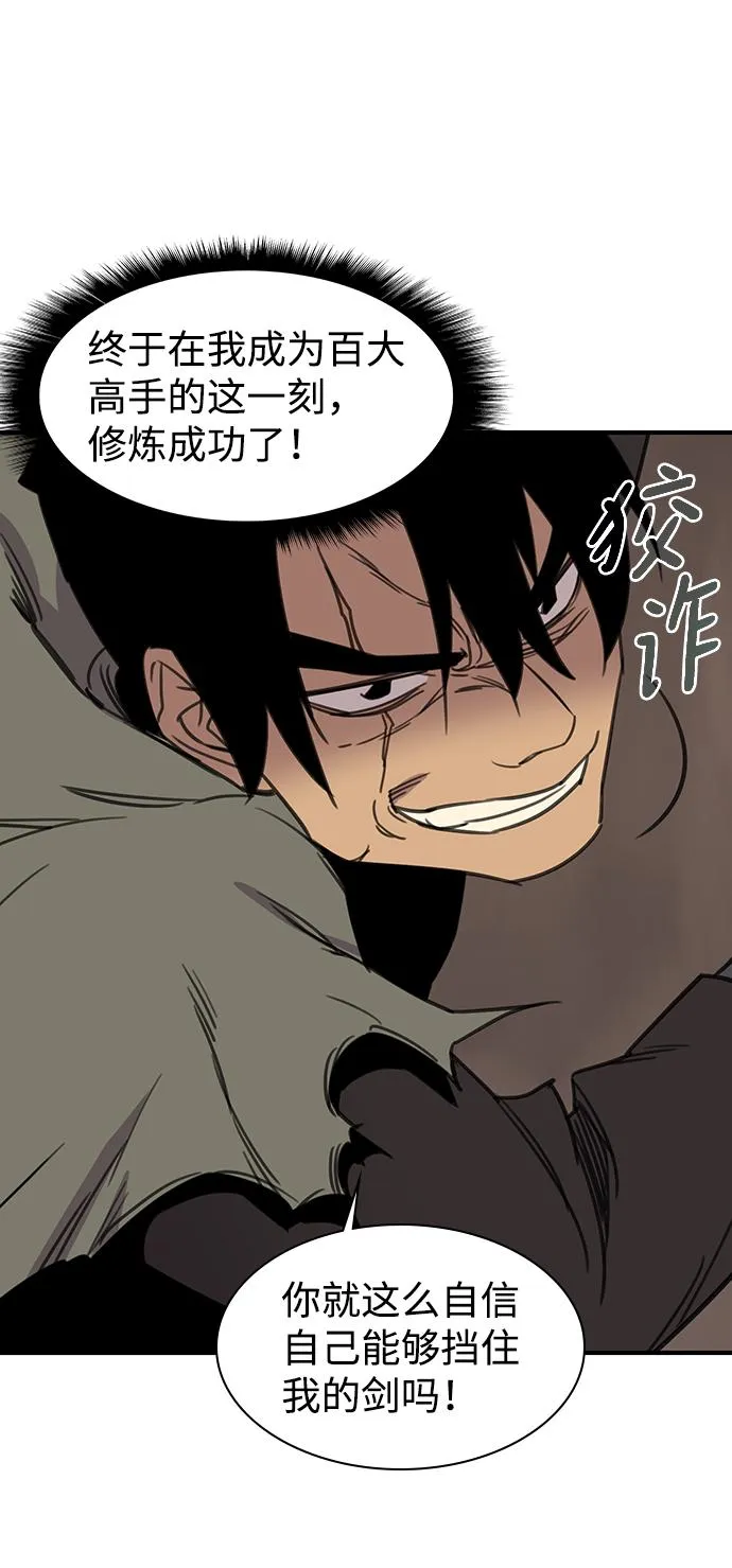 第59话 第45页
