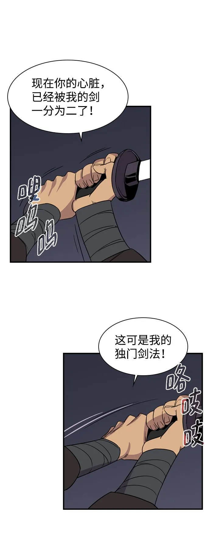 第59话 第46页