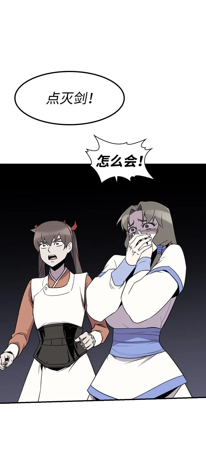 第59话 第47页