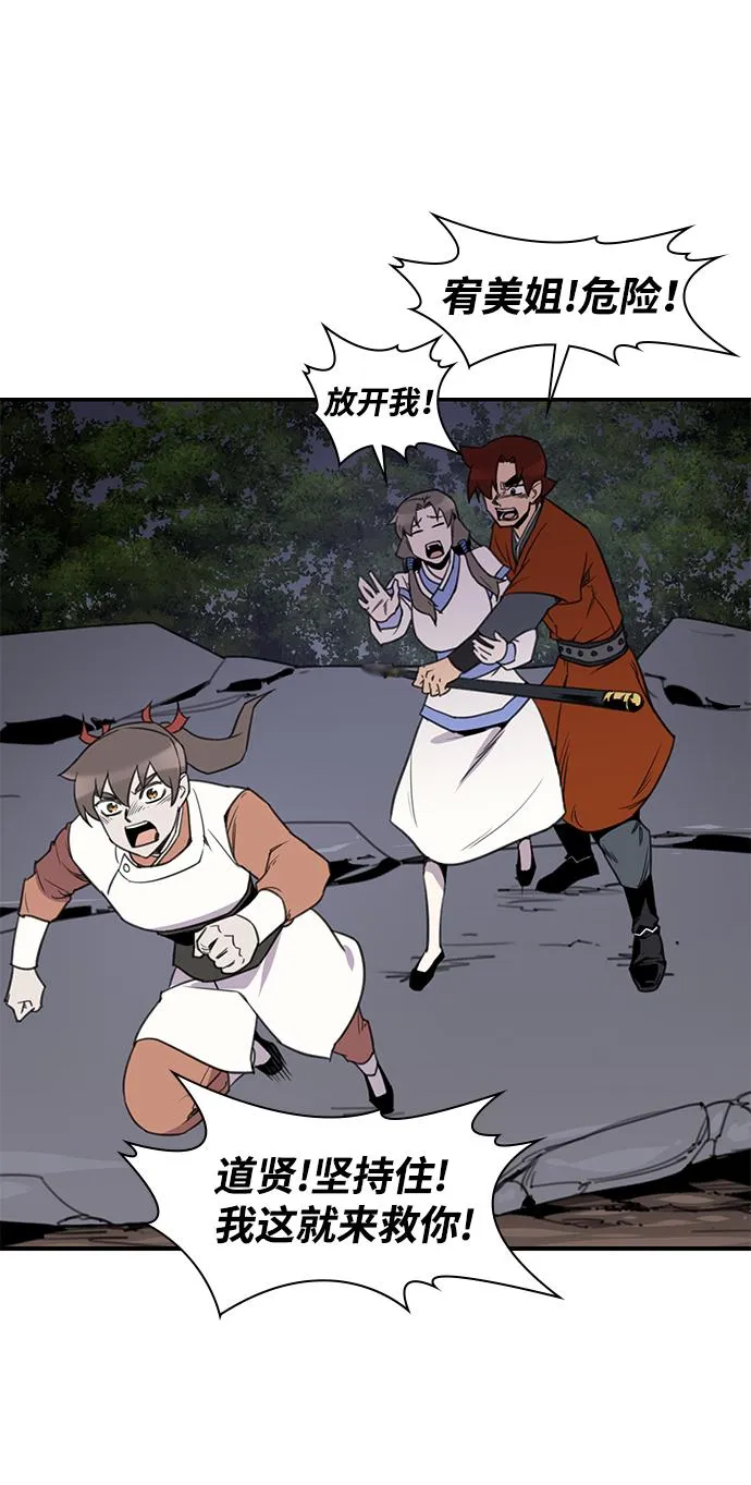 第59话 第50页