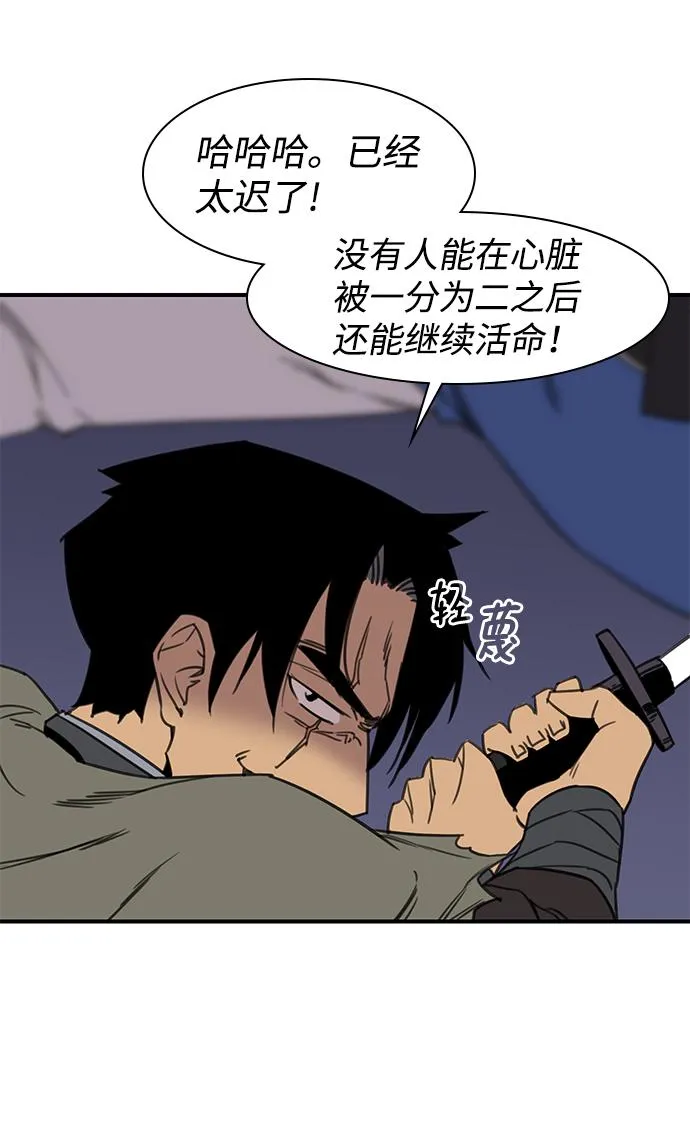 第59话 第51页