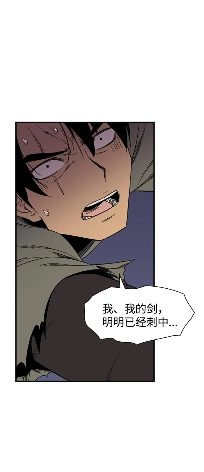 第59话 第54页