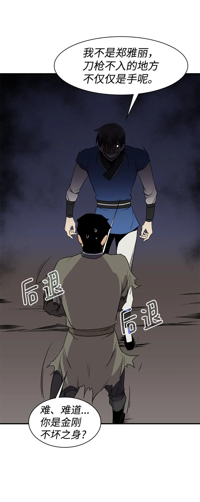 第59话 第57页